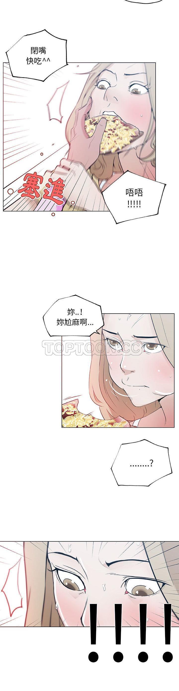 速食男女 第46话 第9页