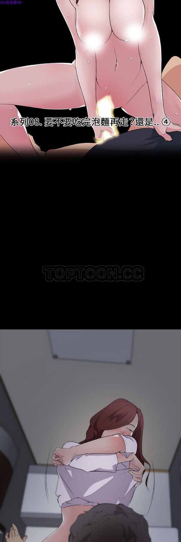速食男女 第48话【完结】 第4页