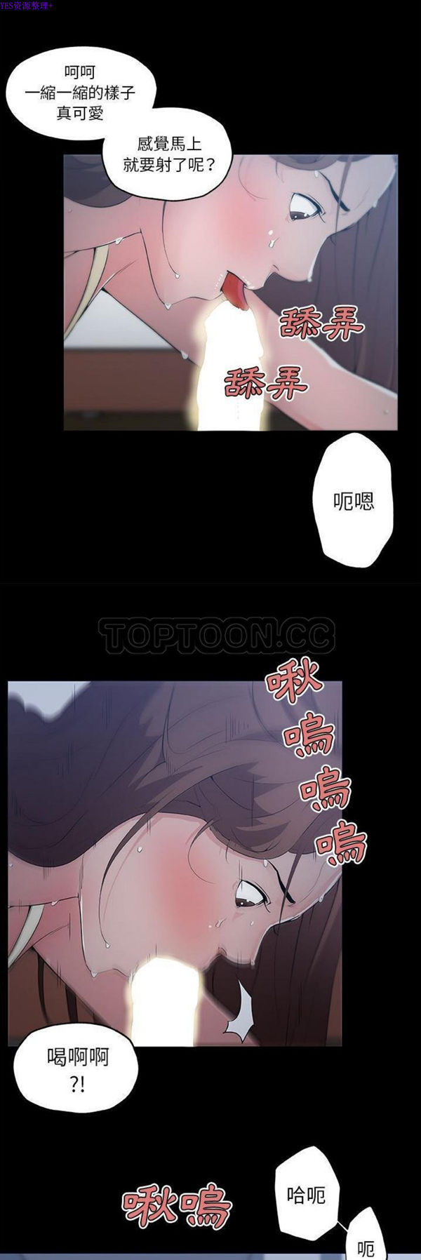 速食男女 第48话【完结】 第7页