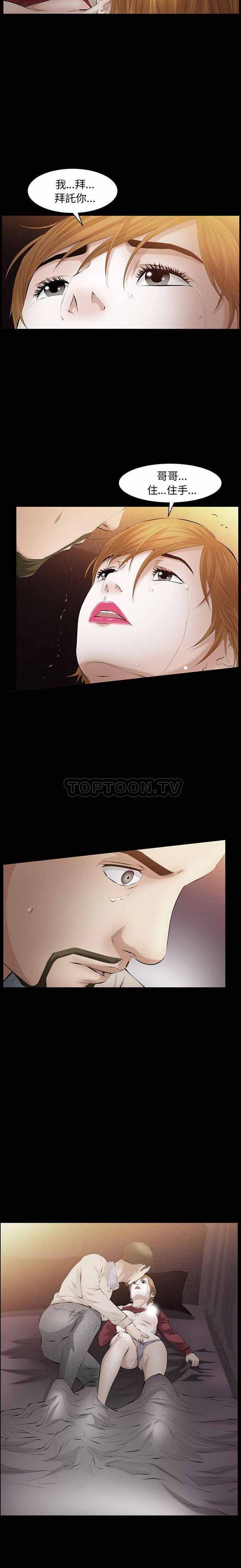羁绊 第44话 第5页