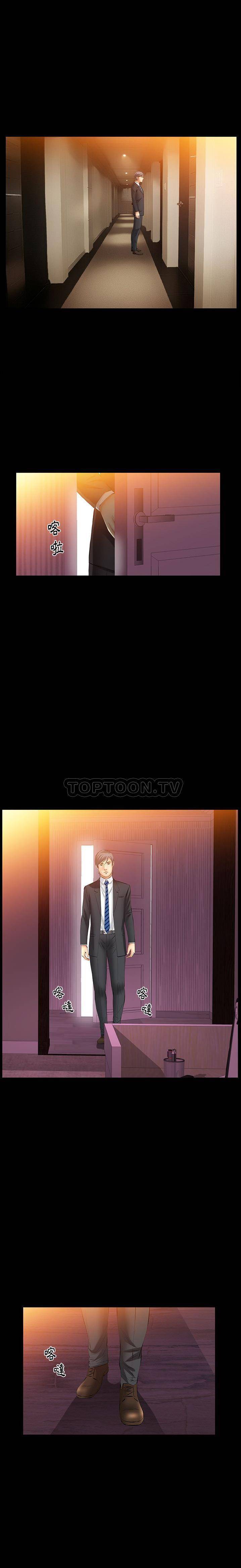 羁绊 第44话 第9页