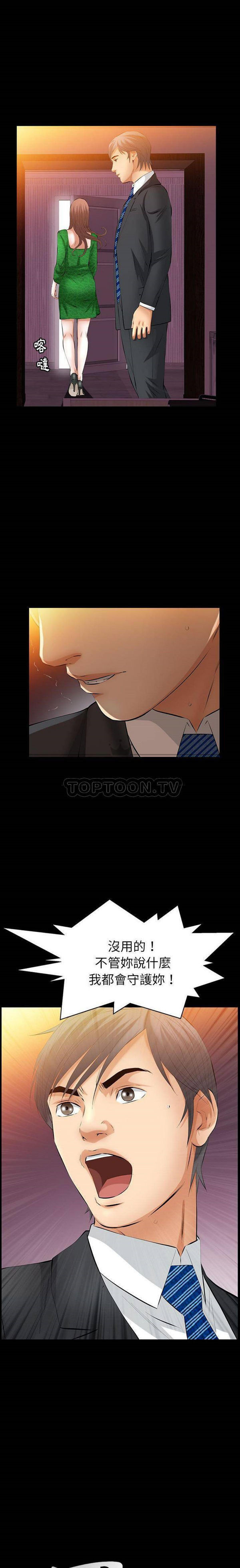 羁绊 第45话 第1页