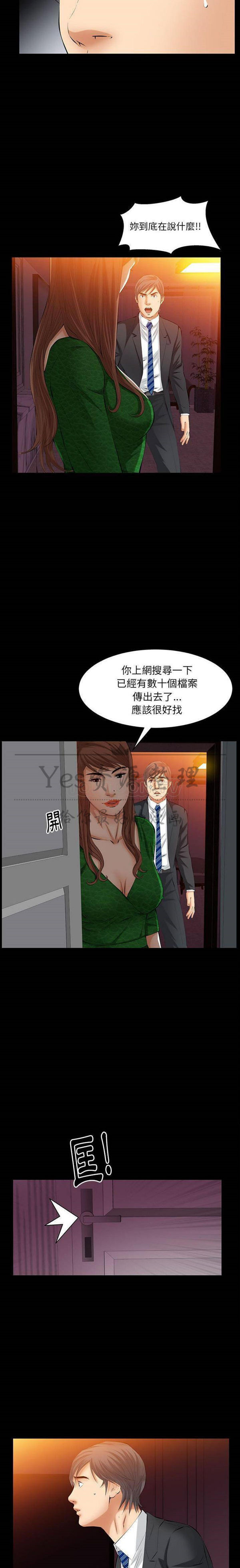 羁绊 第45话 第4页