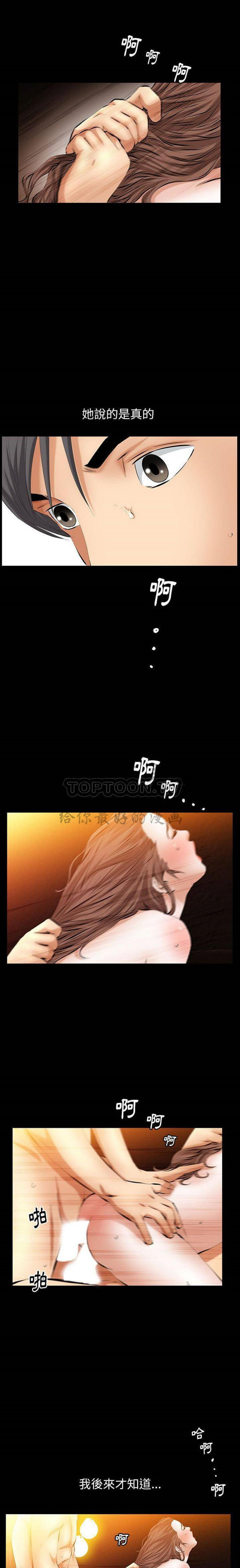 羁绊 第45话 第6页