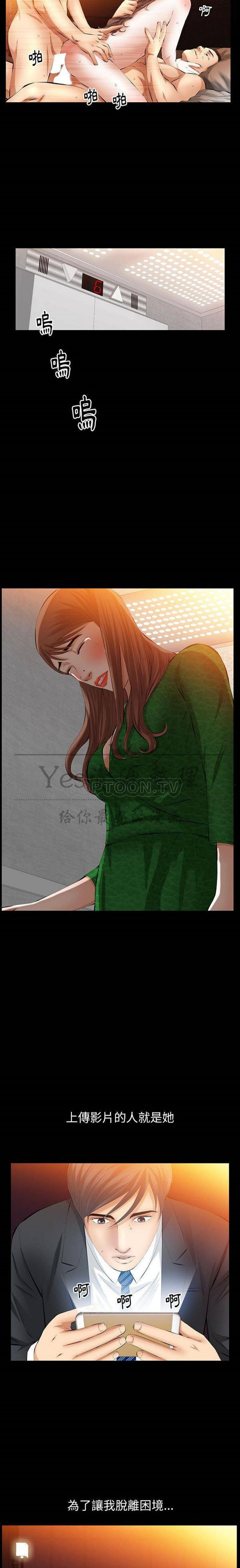 羁绊 第45话 第7页