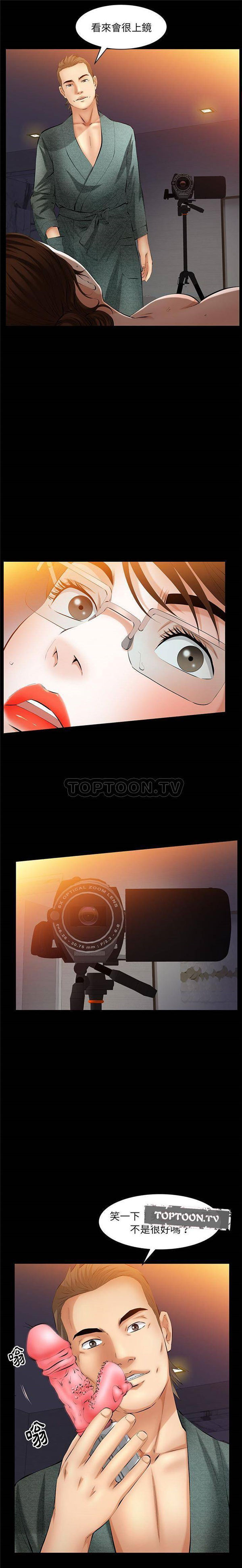 羁绊 第46话 第5页