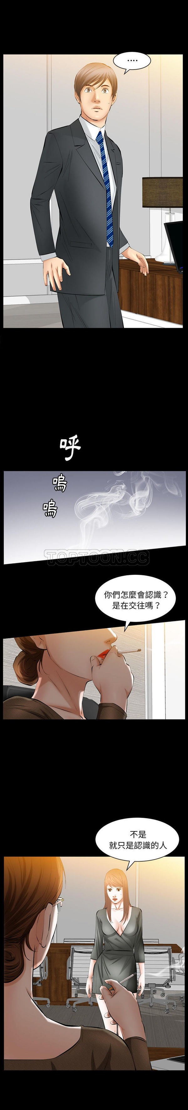 羁绊 第29话 第7页