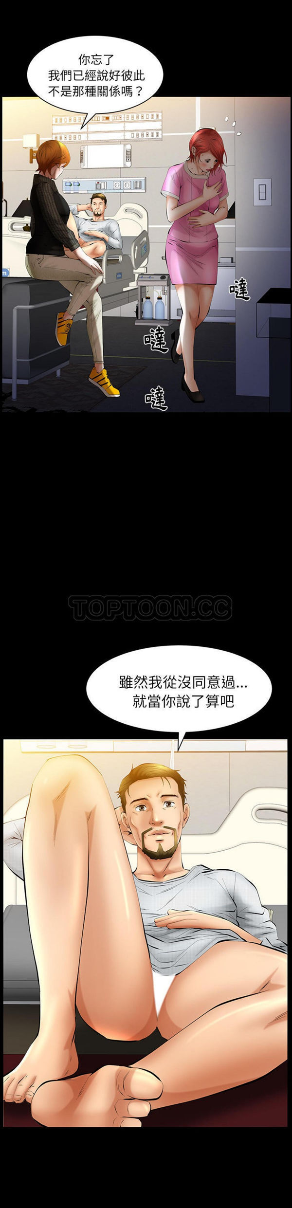 羁绊 第26话 第5页