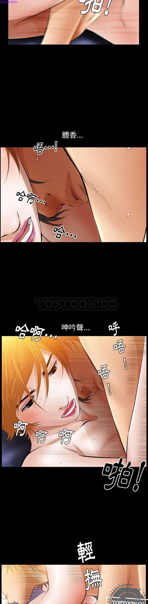 羁绊 第32话 第4页