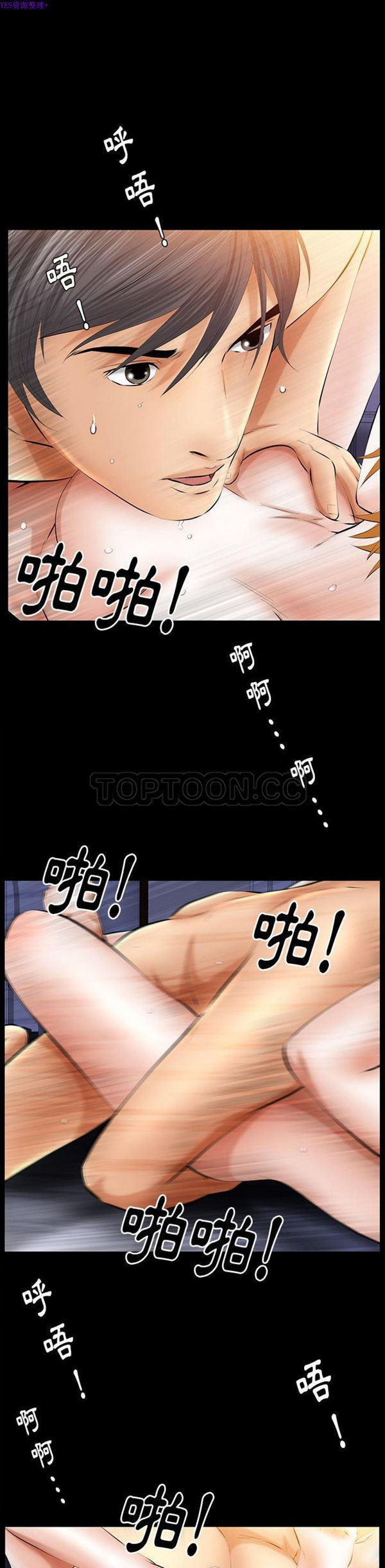 羁绊 第32话 第6页