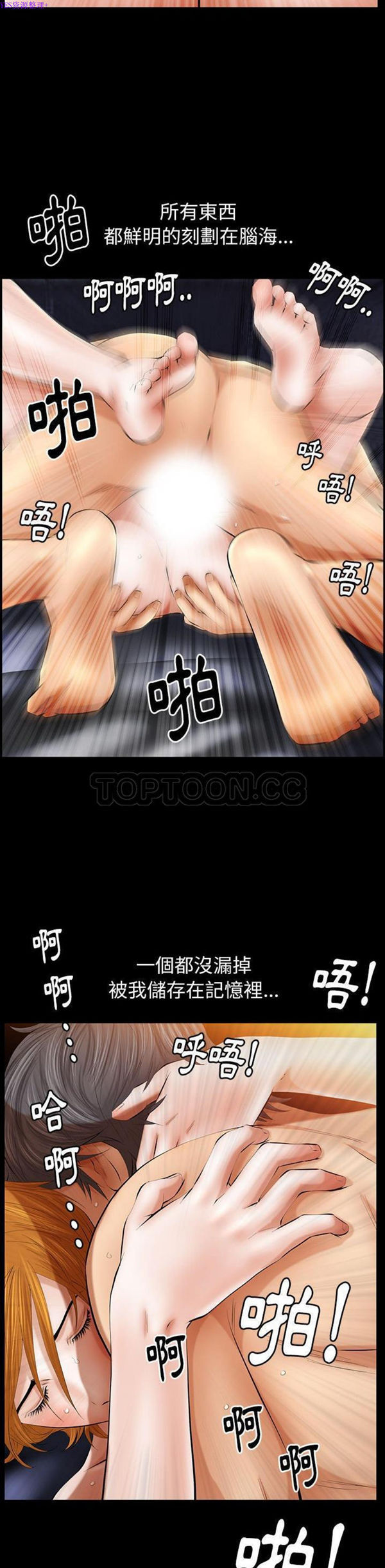 羁绊 第32话 第8页