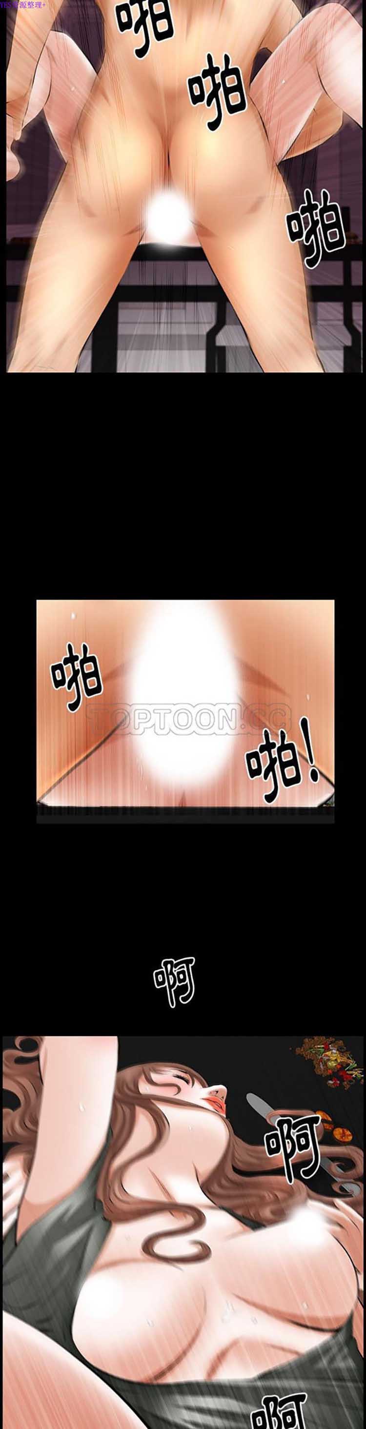羁绊 第33话 第4页