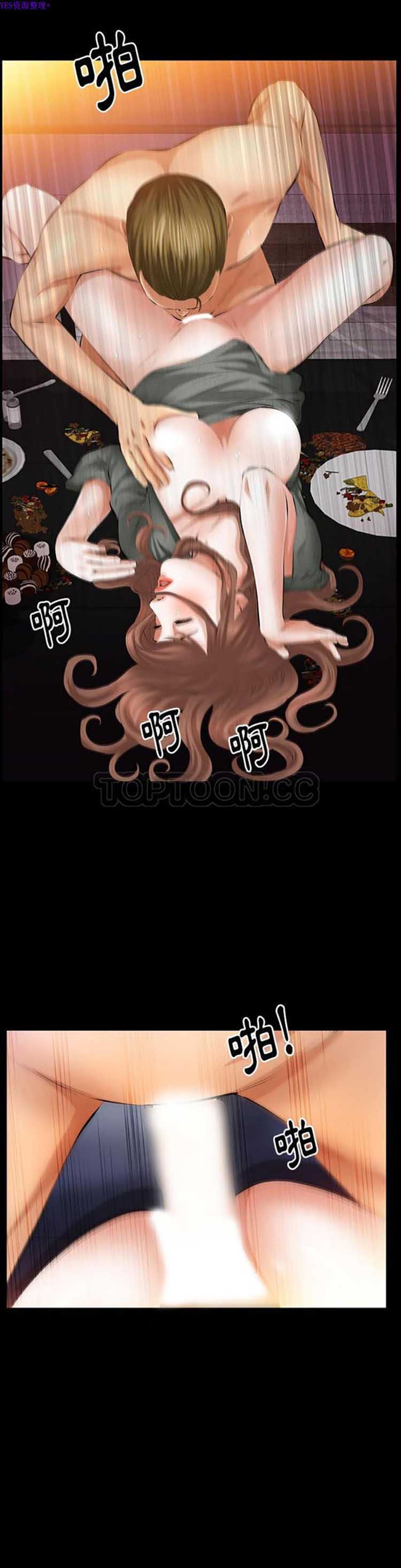 羁绊 第33话 第7页