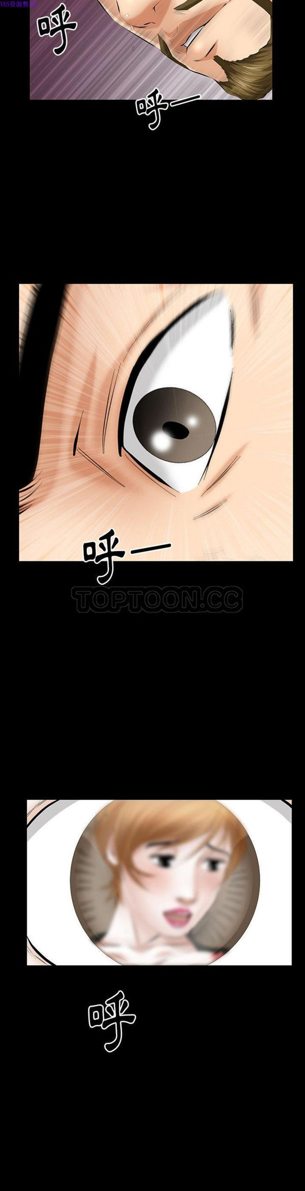 羁绊 第33话 第9页