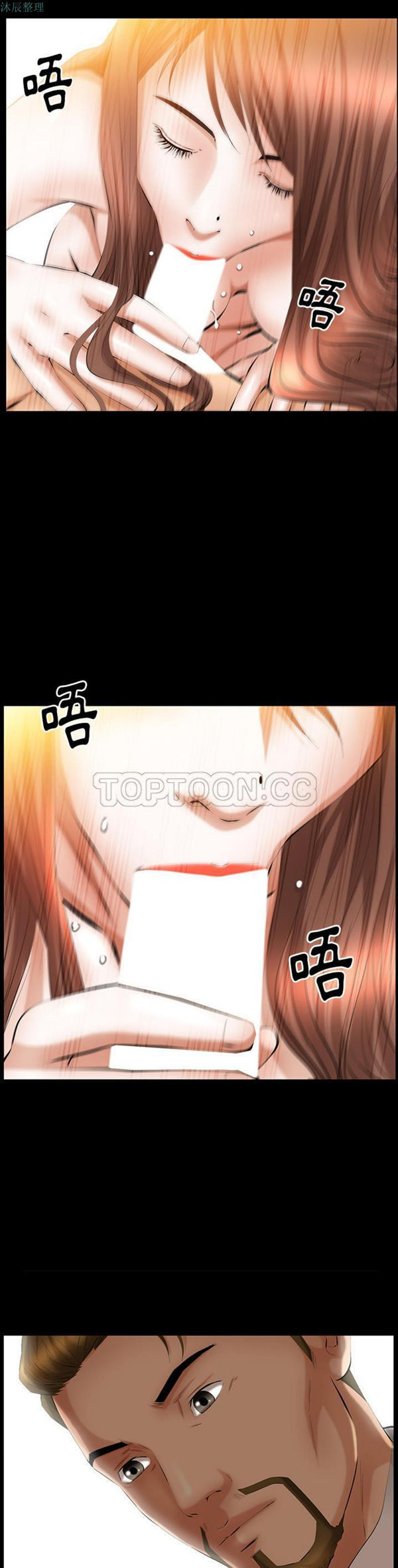 羁绊 第31话 第4页