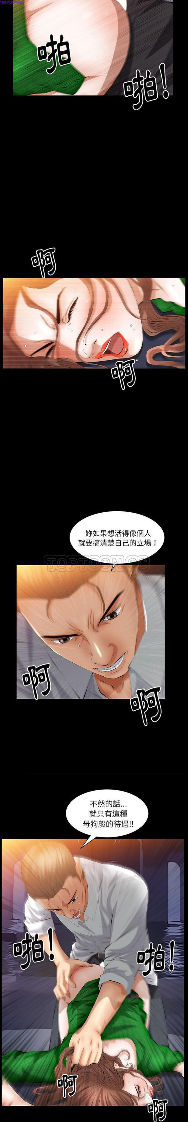 羁绊 第38话 第4页