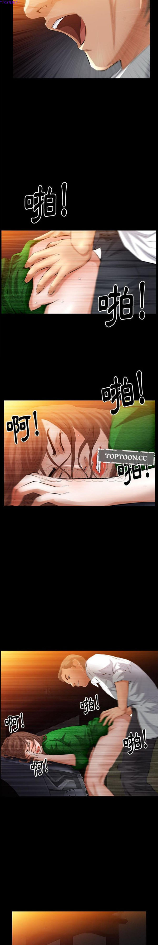 羁绊 第38话 第8页