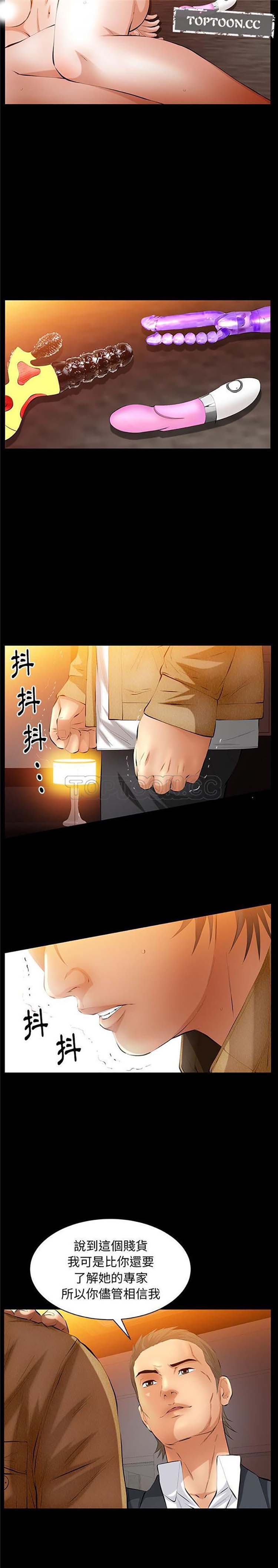 羁绊 第39话 第7页