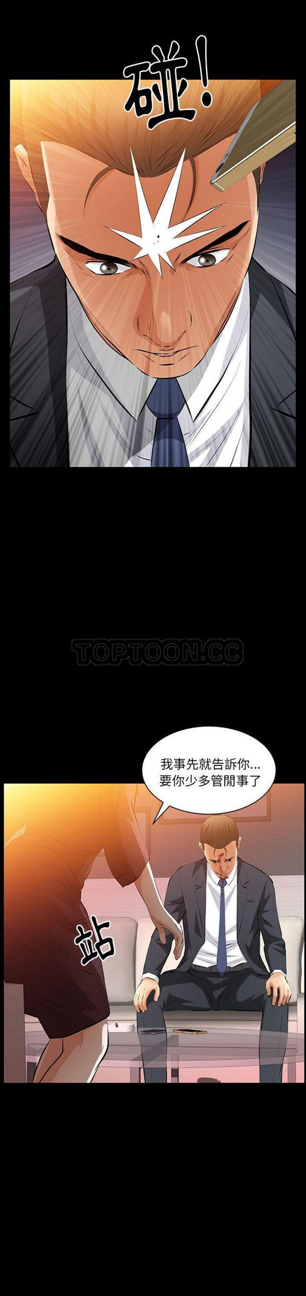 羁绊 第36话 第1页