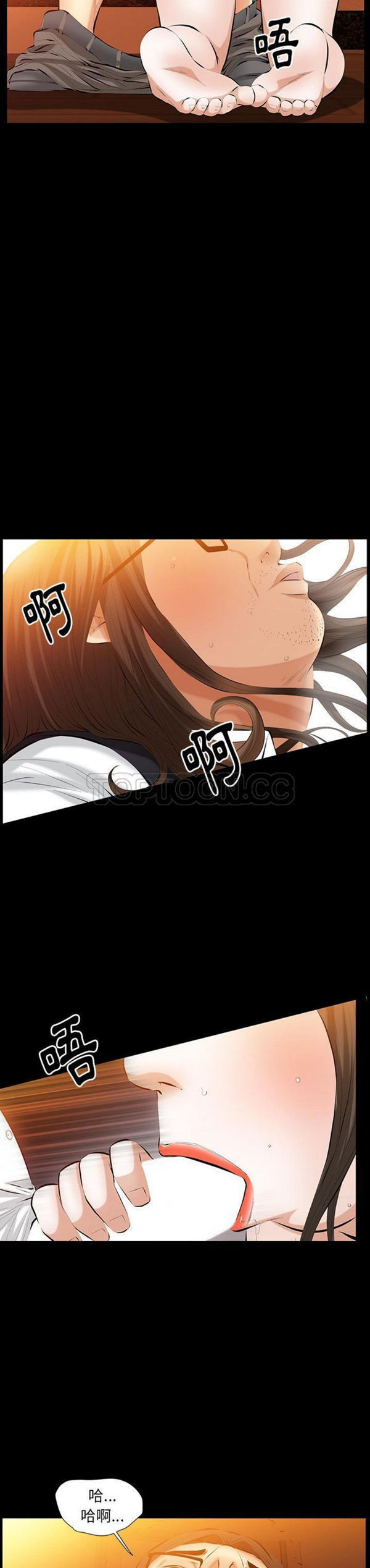 羁绊 第36话 第5页