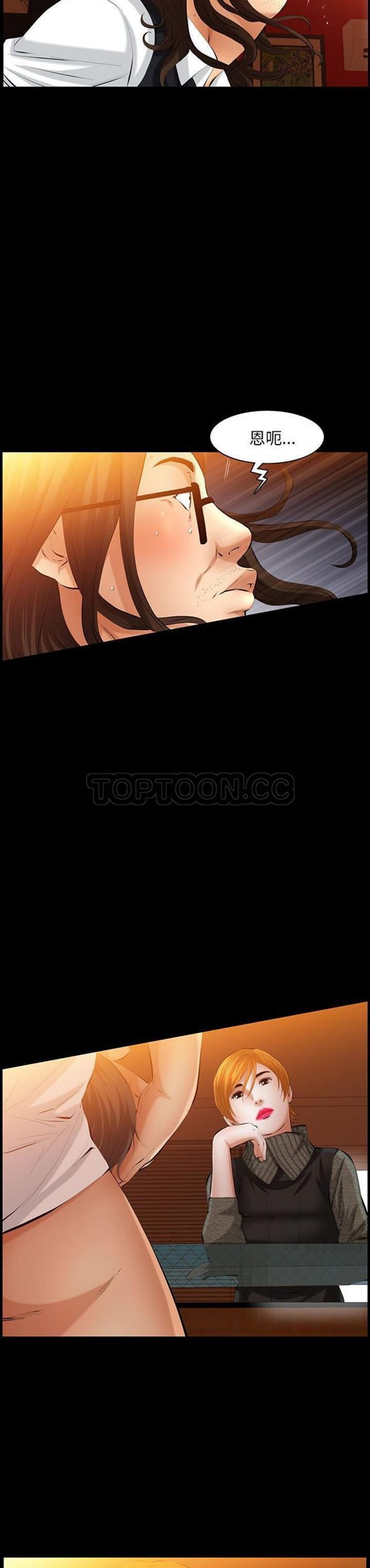 羁绊 第36话 第9页