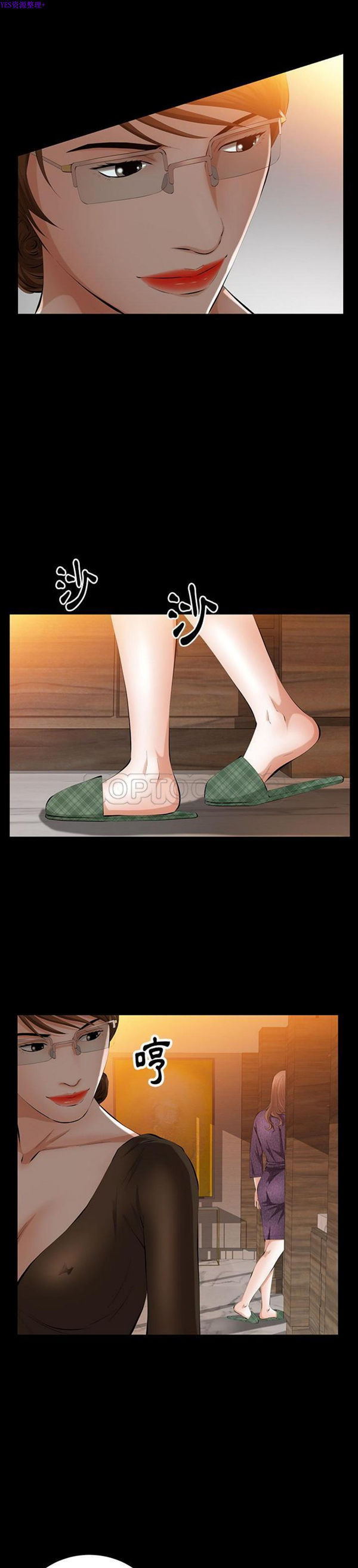 羁绊 第37话 第4页