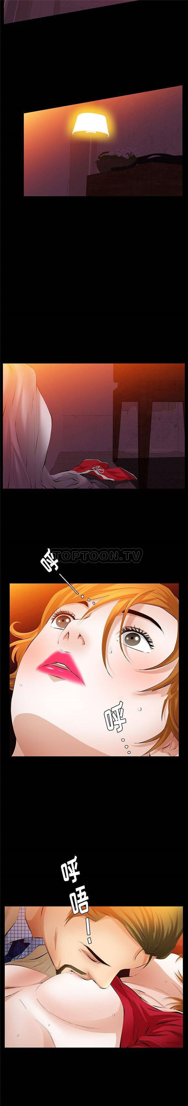 羁绊 第42话 第4页