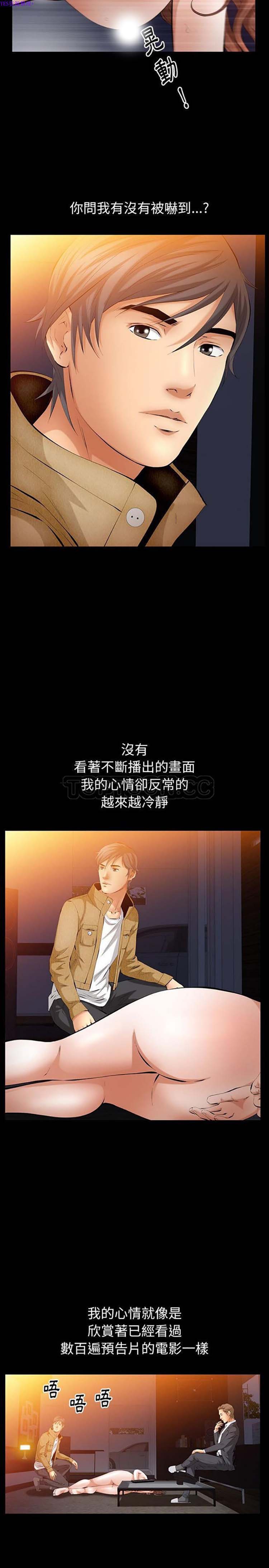 羁绊 第40话 第5页