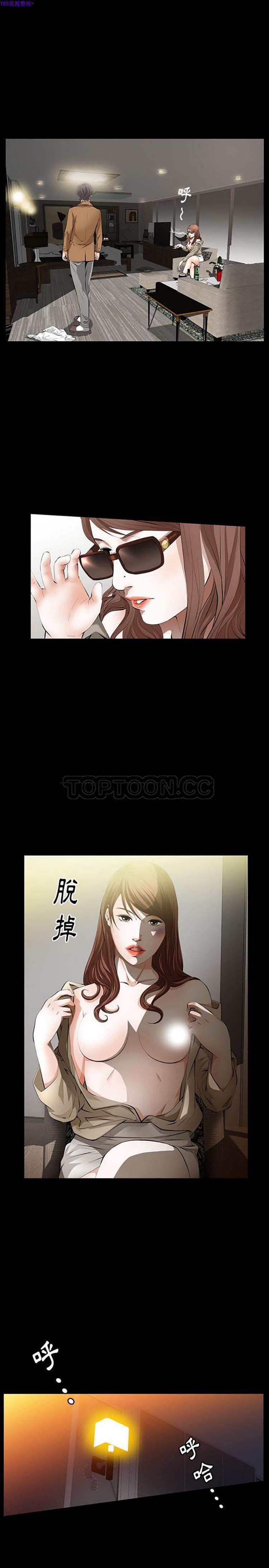 羁绊 第40话 第7页