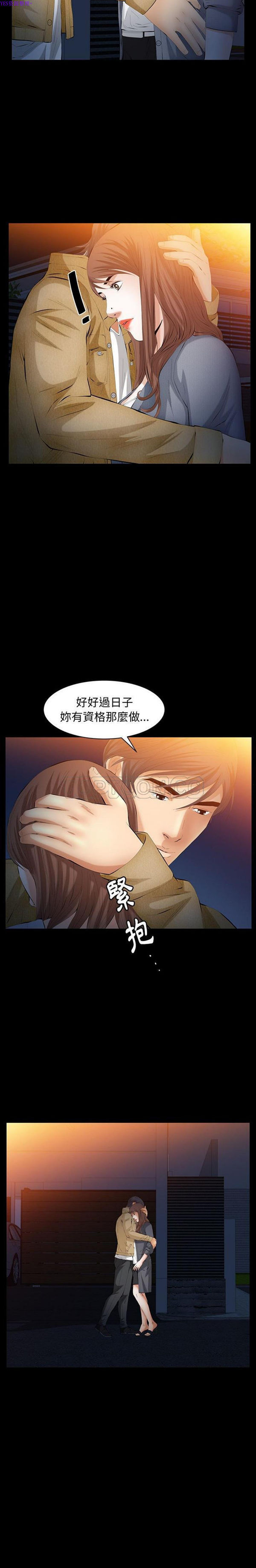 羁绊 第41话 第4页