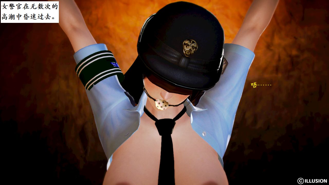 女警沉沦 女警沉沦 第7页