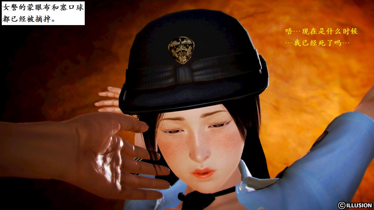 女警沉沦 女警沉沦 第10页