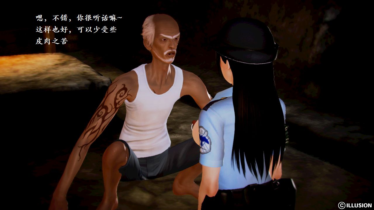 女警沉沦 女警沉沦 第37页