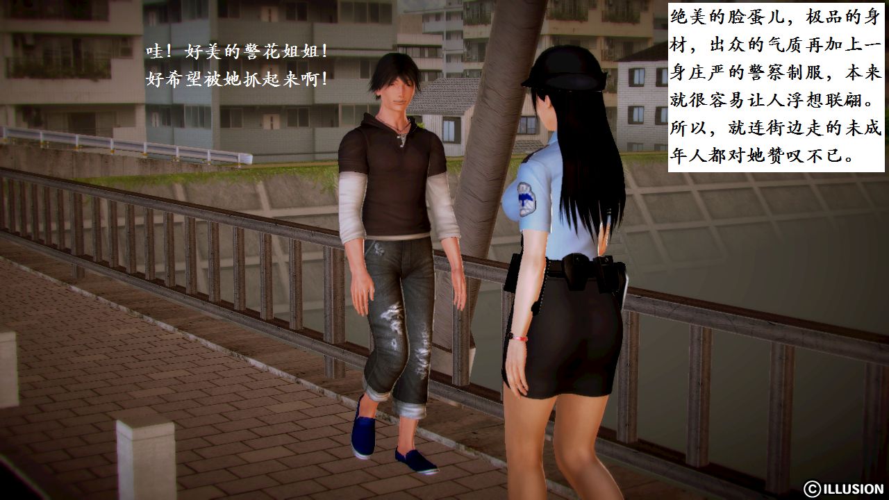 女警沉沦 女警沉沦 第74页