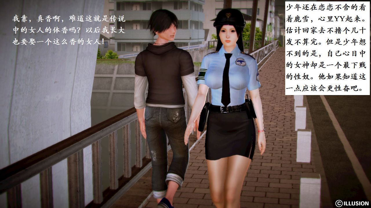 女警沉沦 女警沉沦 第75页
