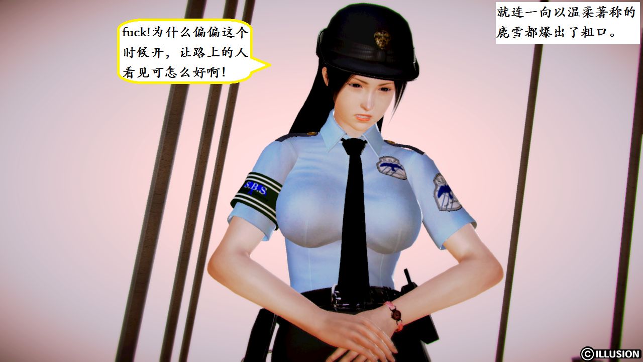女警沉沦 女警沉沦 第78页