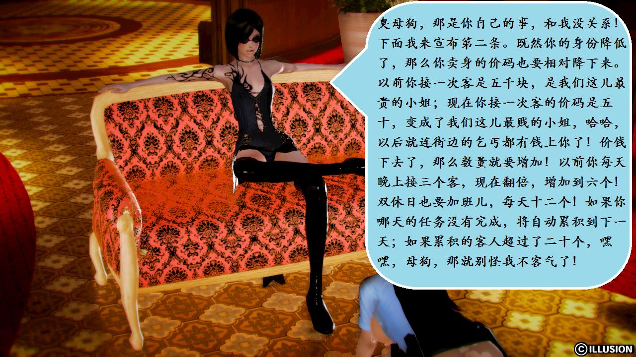 女警沉沦 女警沉沦 第59页