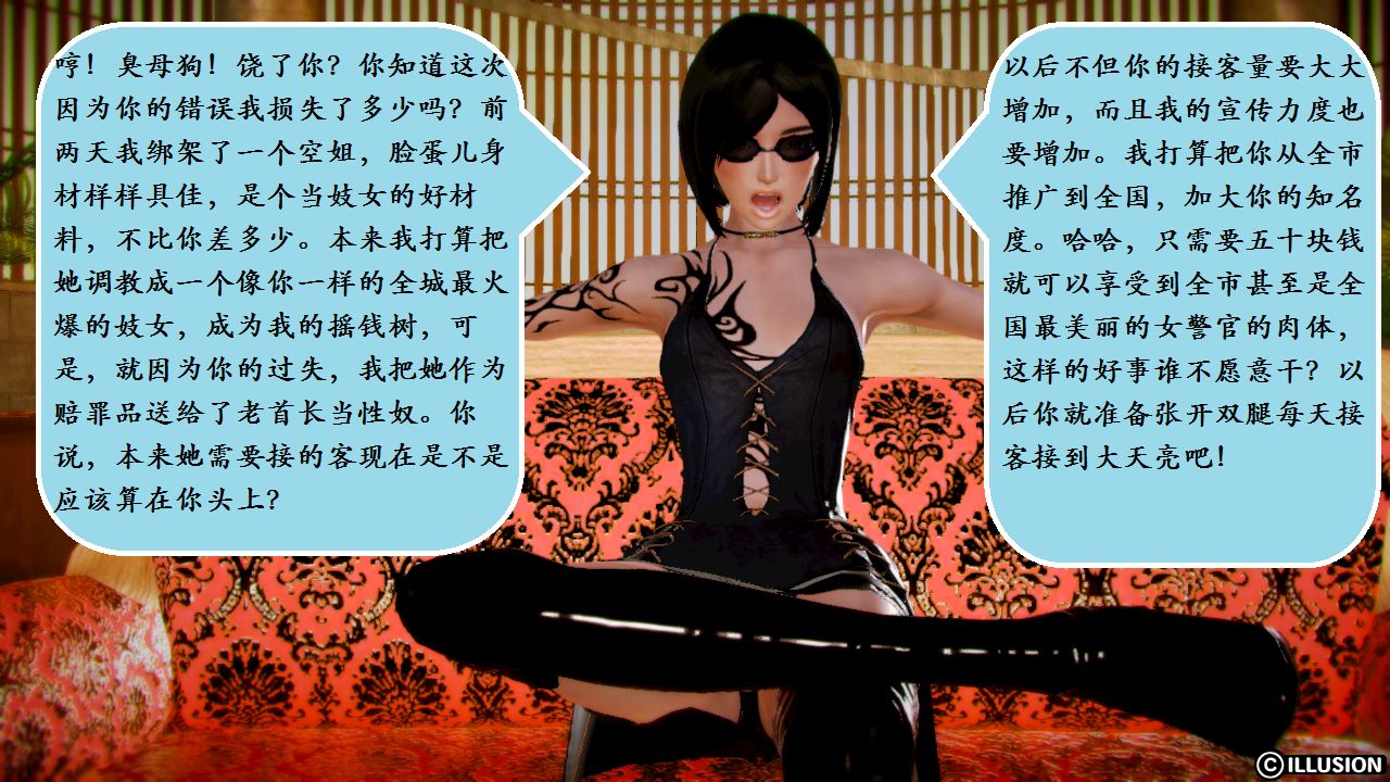 女警沉沦 女警沉沦 第61页