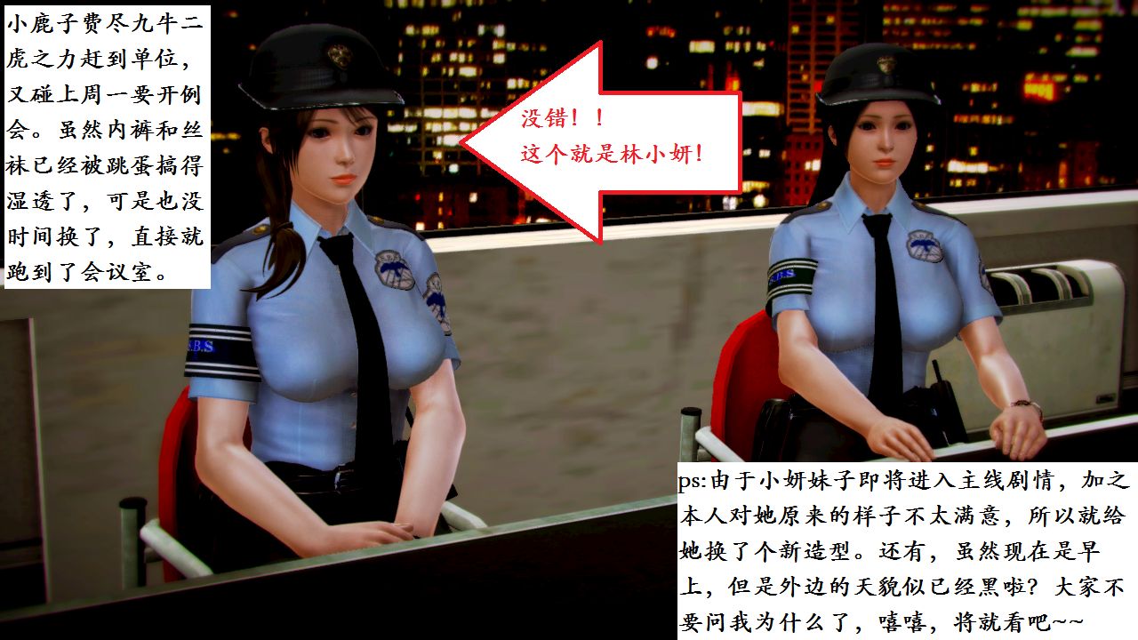 女警沉沦 女警沉沦 第85页