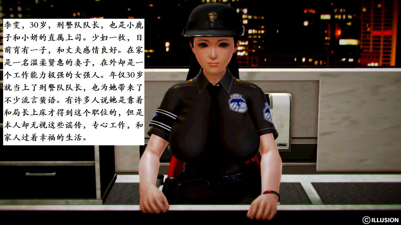 女警沉沦 女警沉沦 第86页