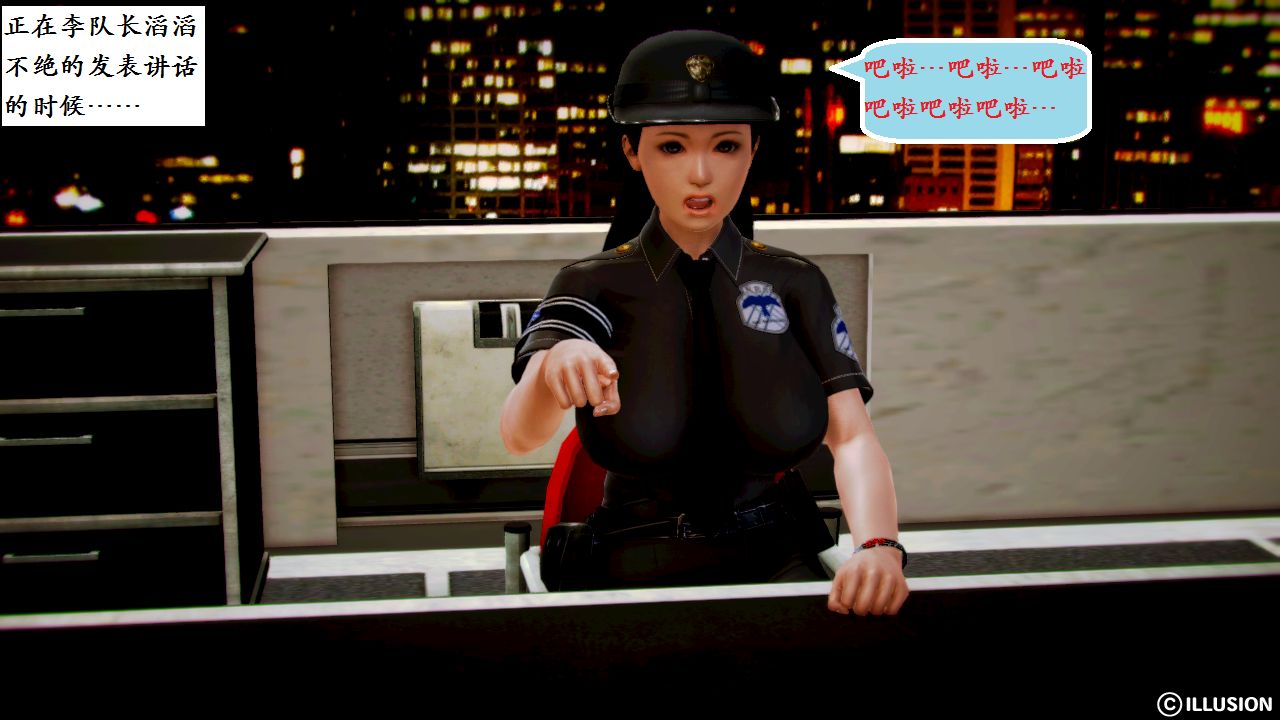 女警沉沦 女警沉沦 第89页