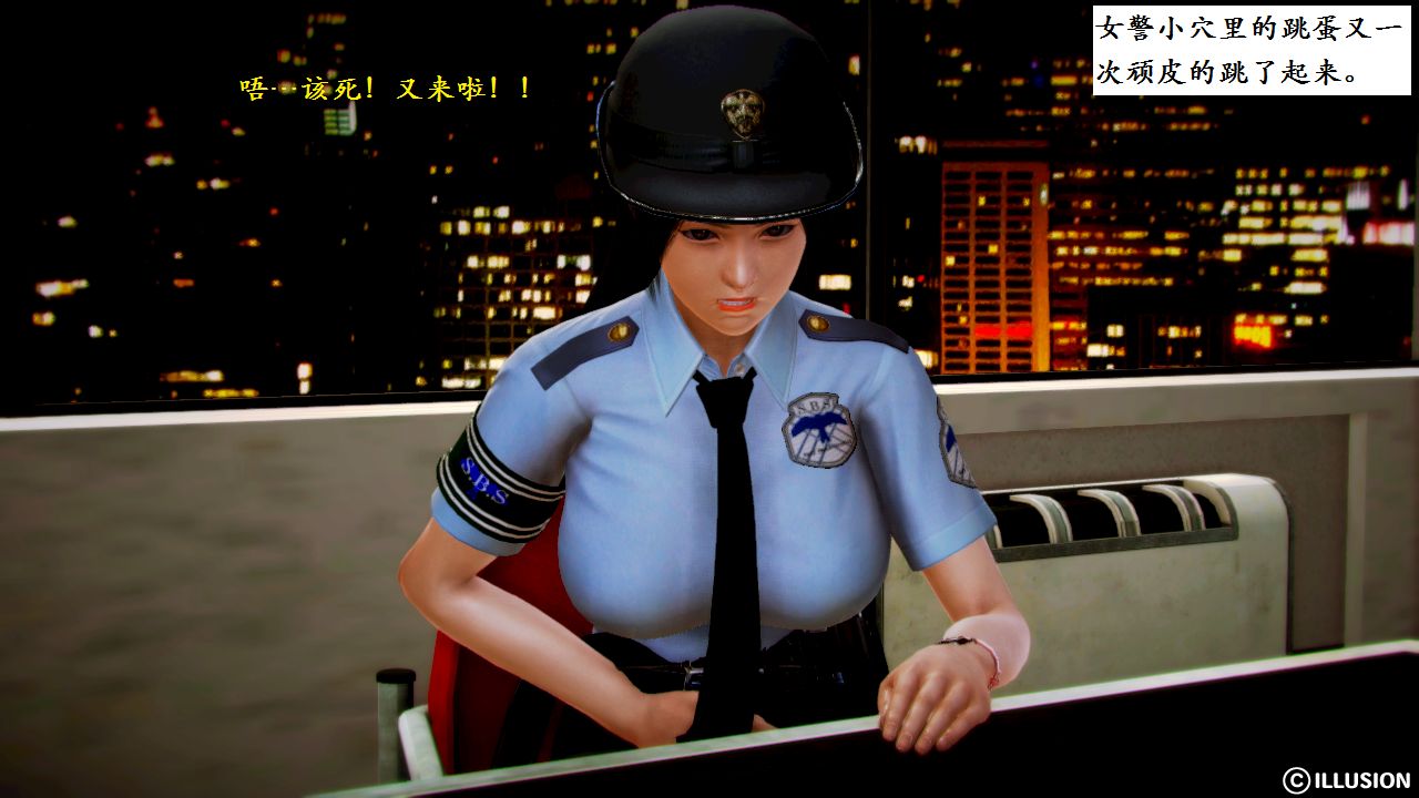 女警沉沦 女警沉沦 第90页