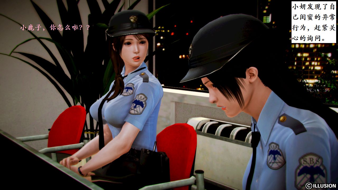 女警沉沦 女警沉沦 第91页