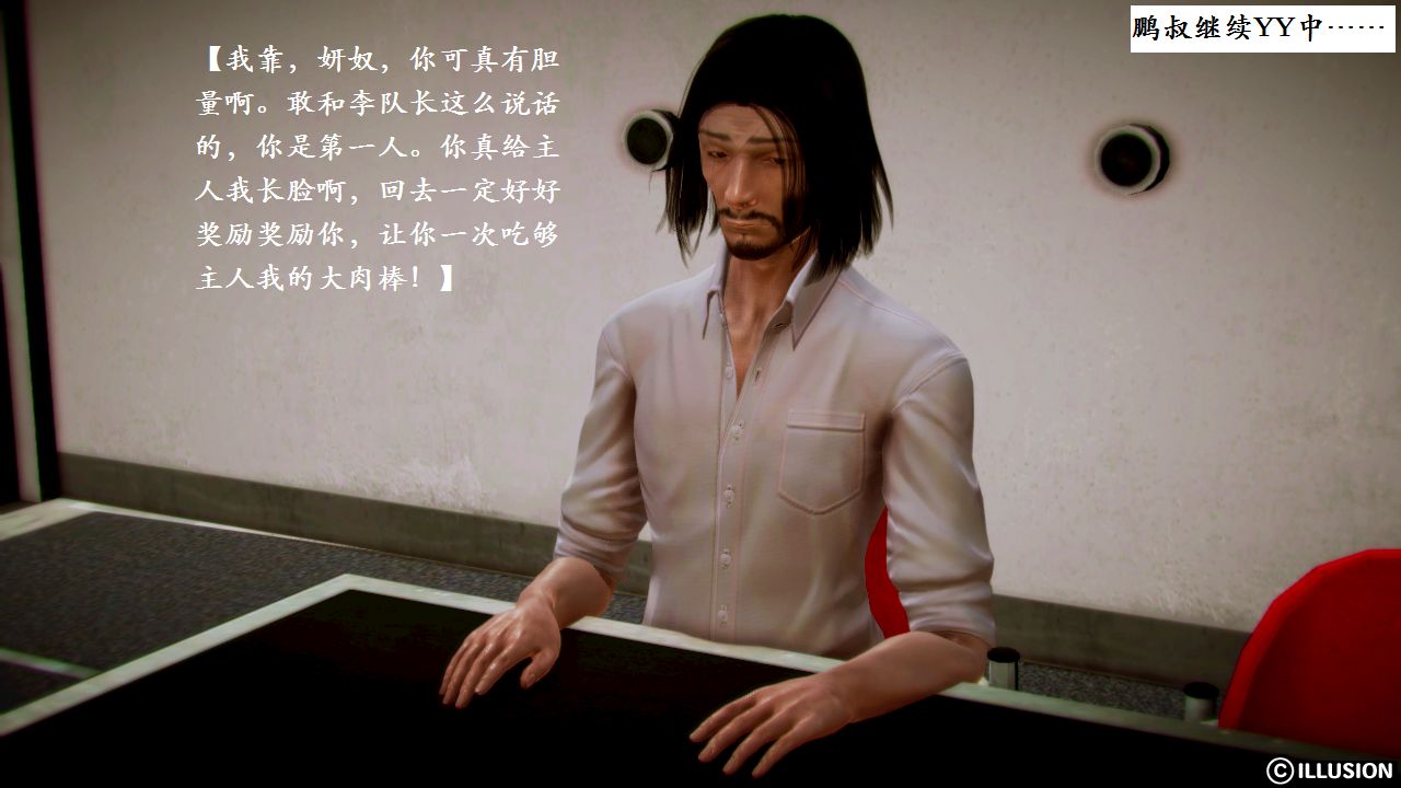 女警沉沦 女警沉沦 第99页
