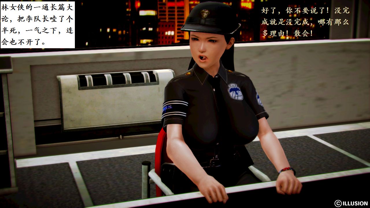 女警沉沦 女警沉沦 第98页