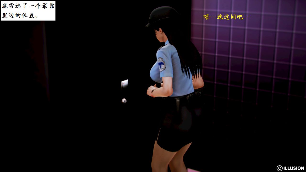 女警沉沦 女警沉沦 第110页
