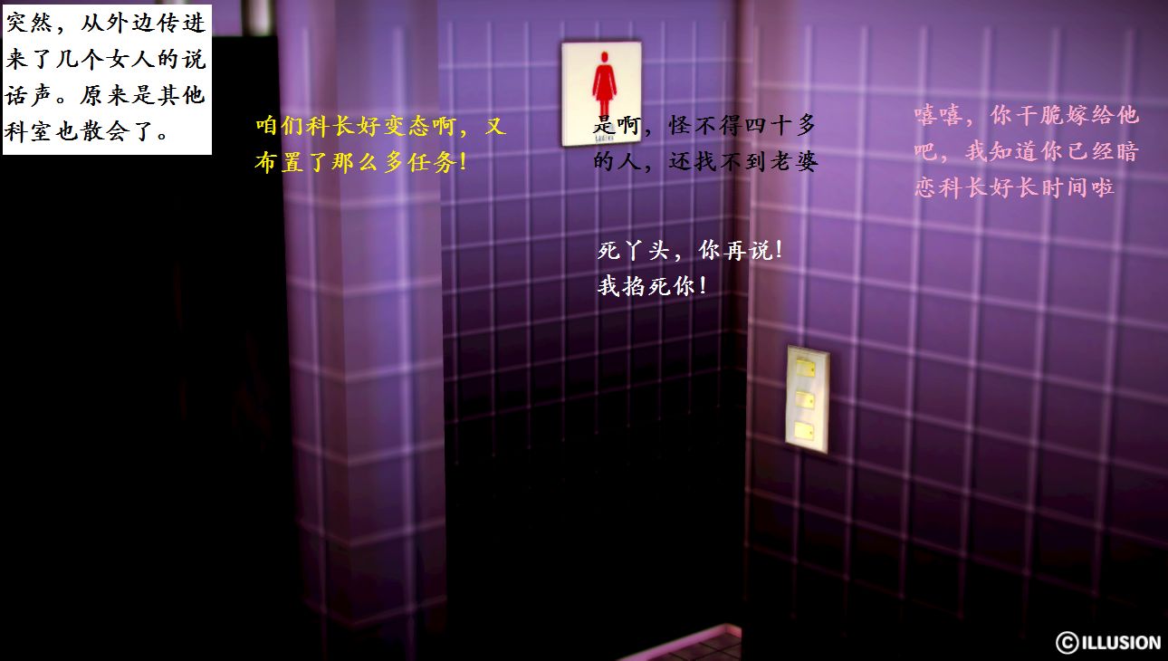女警沉沦 女警沉沦 第120页
