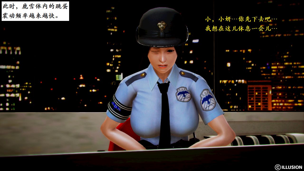 女警沉沦 女警沉沦 第101页