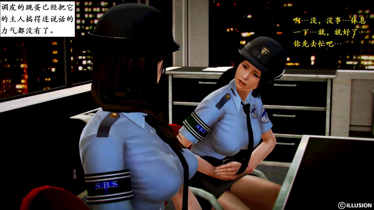 女警沉沦 女警沉沦 第103页