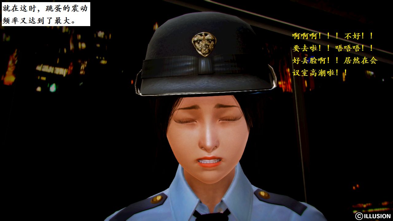 女警沉沦 女警沉沦 第105页